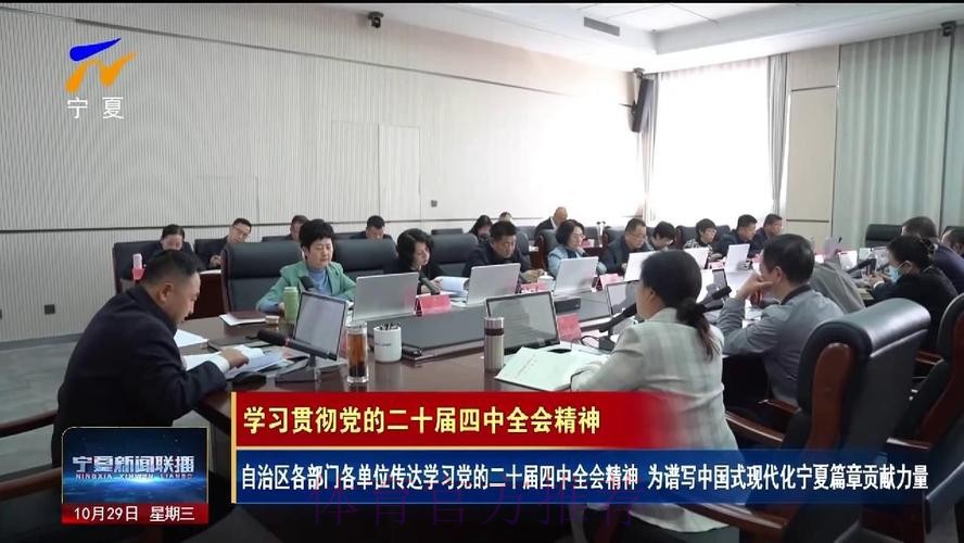 体育总局举办学习贯彻党的二十届四中全会精神宣讲报告会 体育总局举办学习贯彻党的二十届四中全会精神宣讲报告会