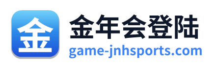 金年会登陆